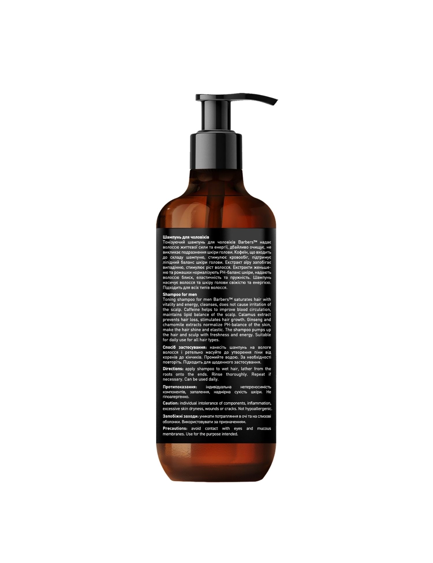 Картинка Тонізуючий шампунь для чоловіків Barbers